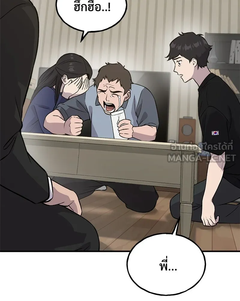 ปลูกผักพิชิตหอคอย ตอนที่ 21 รูปที่ 120