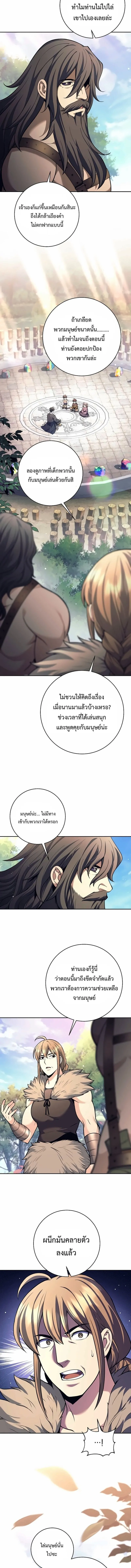 The Illegitimate Who Devours Weapons บ_ตรนอกสมรส ผ_กล_นก_นอาว_ธ ตอนที่ ตอนที่ 78 รูปที่ 12
