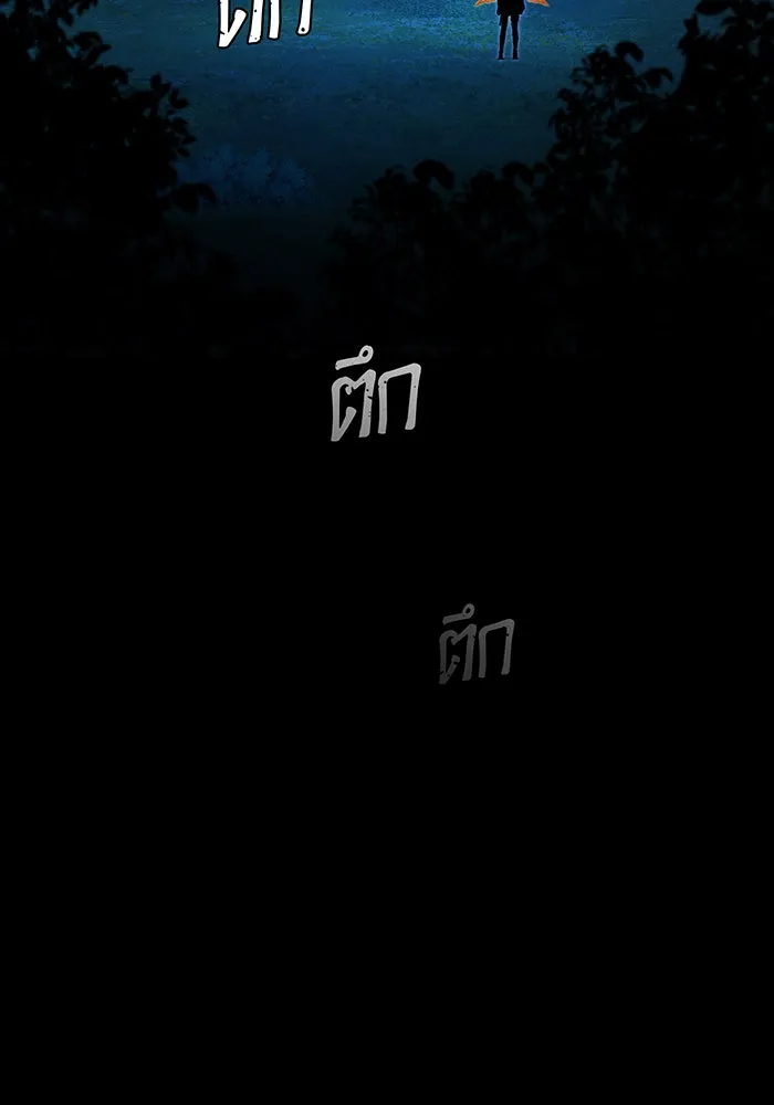 จอมเวทเกิดใหม่ในรอบ 66666 ปี ตอนที่ 130 รูปที่ 83