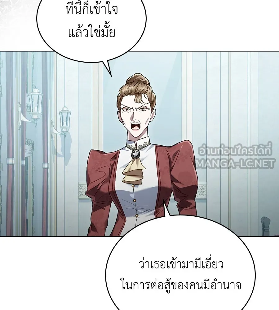 เล่ห์รักชนชั้นสูง ตอนที่ 7 รูปที่ 72