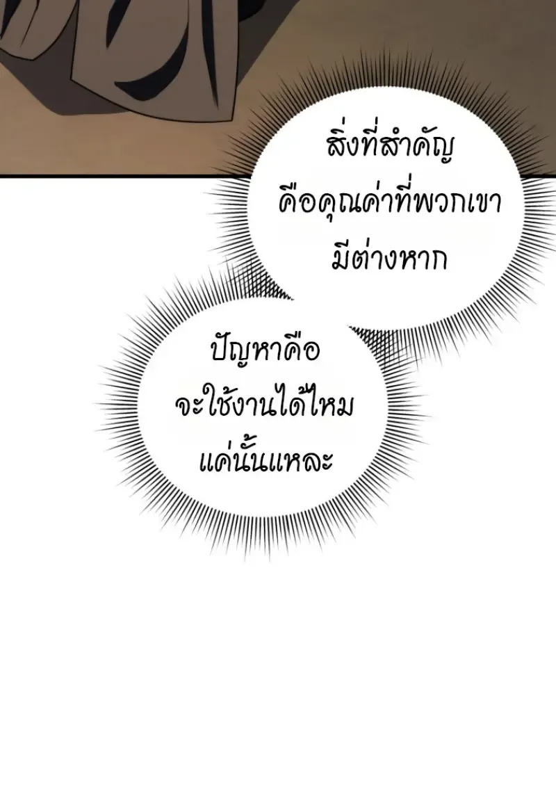 Player Who Returned 10_000 Years Later เพลเยอร_ผ_กล_บมาในรอบหม_นป_ ตอนที่ ตอนที่ 143 รูปที่ 84