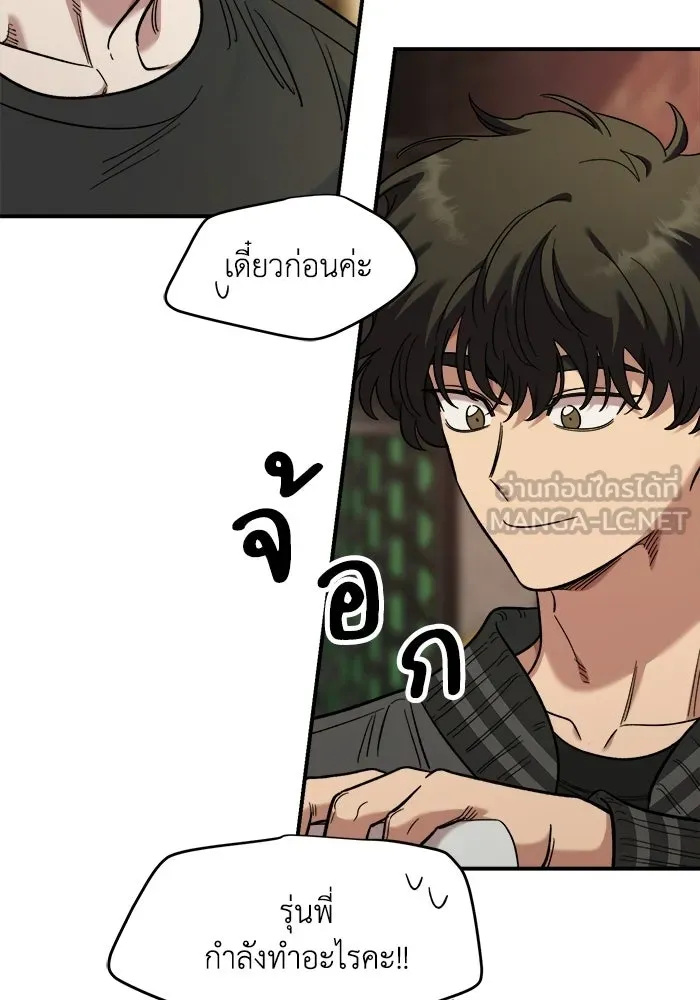 เพื่อนกันมันส์เกิน ตอนที่ 65 รูปที่ 6