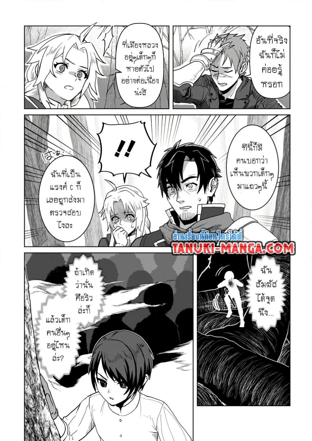 Manga-lc-com อ่านมังงะ อ่านการ์ตูน ออนไลน์ ฟรี Saiteihen no Ossan Boukensha ตอนที่ 1 2 3 4 5 6 7 8 9 10 11 12 13 14 ฟรี ไม่มีโฆษณา Manga-lc - อ่าน มังงะ อ่าน การ์ตูน ออนไลน์ อ่านมังงะ ฟรี