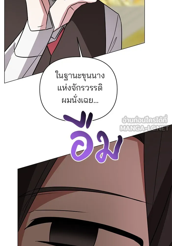 อะคาเดมีนี้เห็นทีจะเจ๊ง ตอนที่ 47 รูปที่ 54