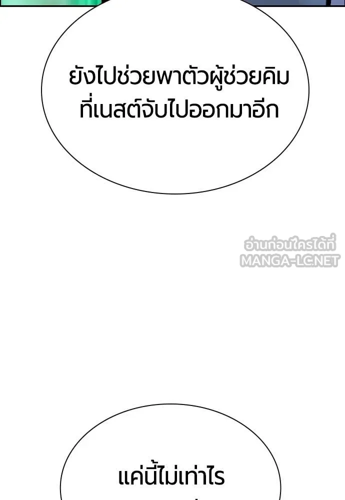 Jungle Juice ตอนที่ 189 รูปที่ 166