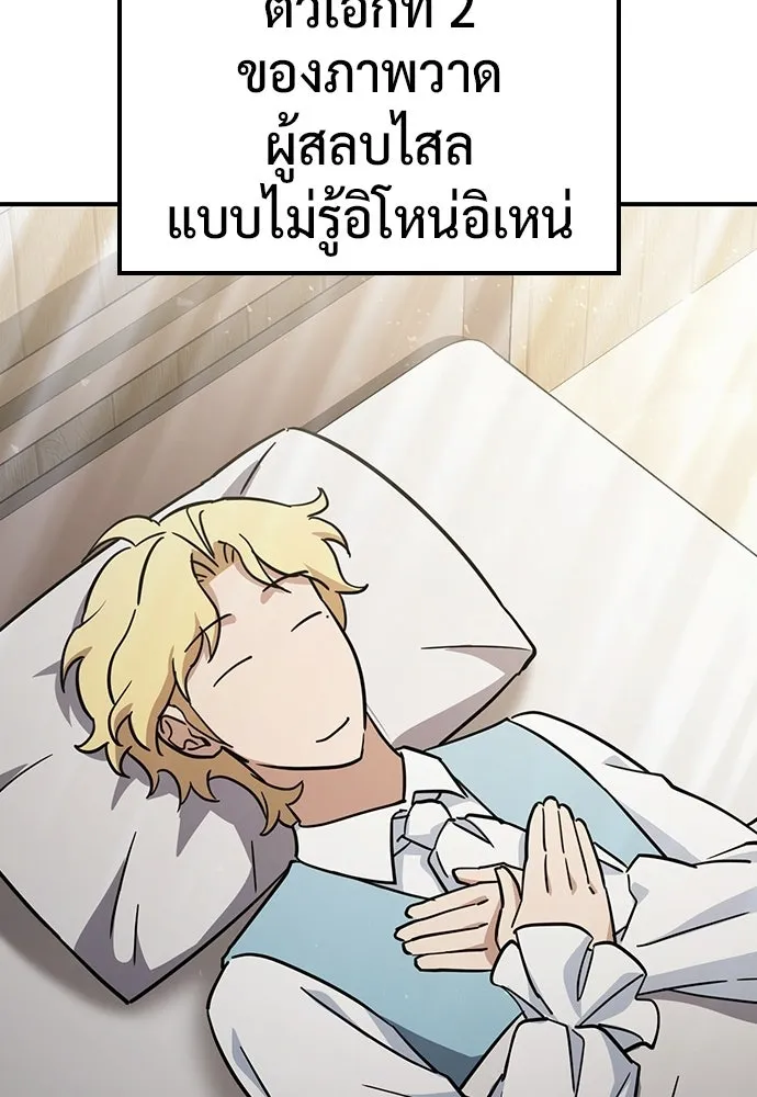 คลินิกสัตว์ต่างโลกของคิมโอจิน ตอนที่ 21 รูปที่ 122