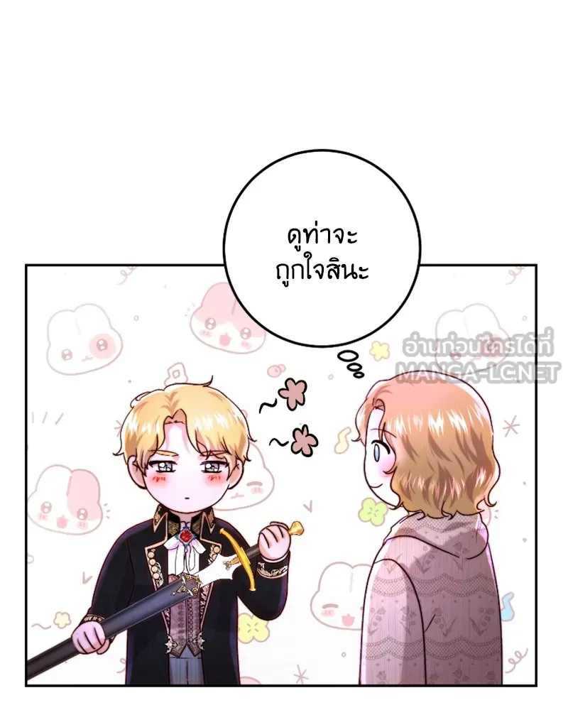 เจ้าหญิงคลั่งแห่งวังหลวง ตอนที่ 60 รูปที่ 105