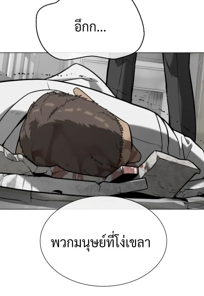 นักฆ่าย้อนวัย ตอนที่ 99 รูปที่ 112