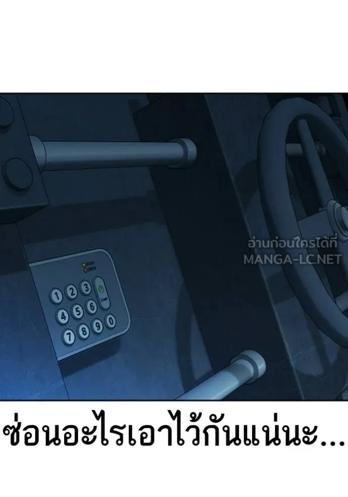 Study Group ตอนที่ 300 รูปที่ 78