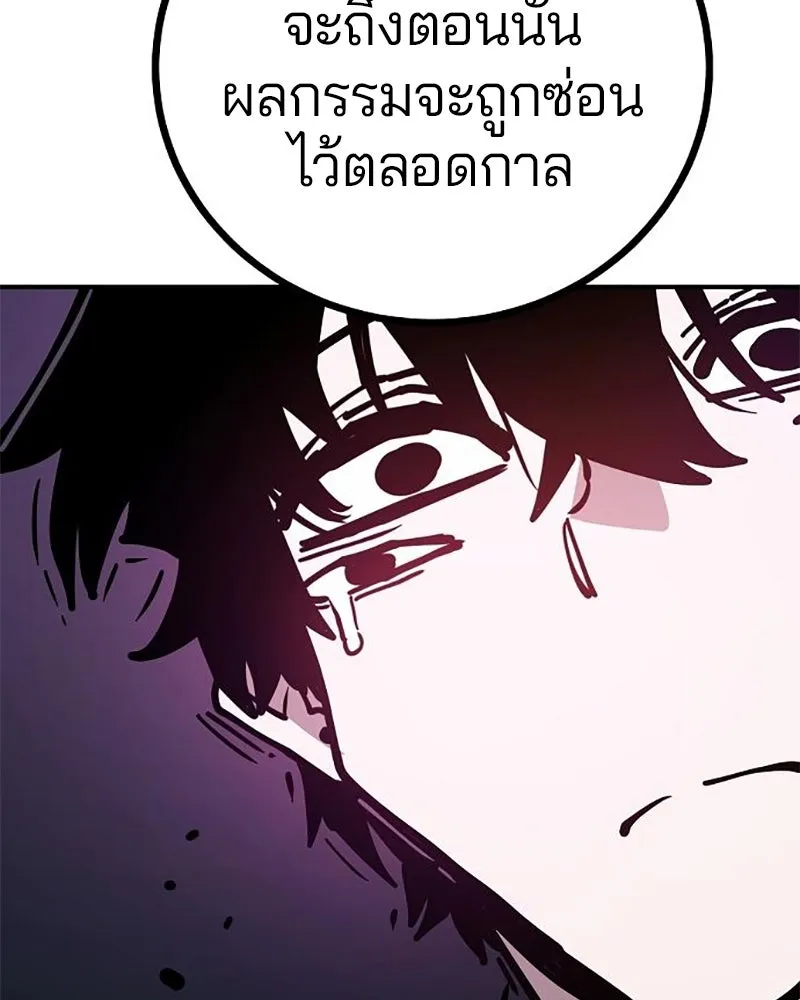 Player ตอนที่ 204 รูปที่ 169