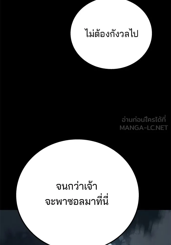 คุณปู่จอมยุทธกับหลานสาวสุดแกร่ง ตอนที่ 91 รูปที่ 6