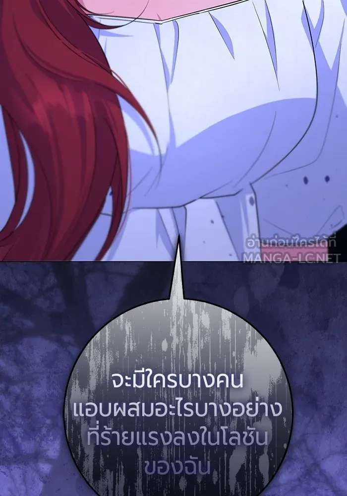 แด่ดยุกผู้สมบูรณ์แบบ ตอนที่ 14 รูปที่ 66