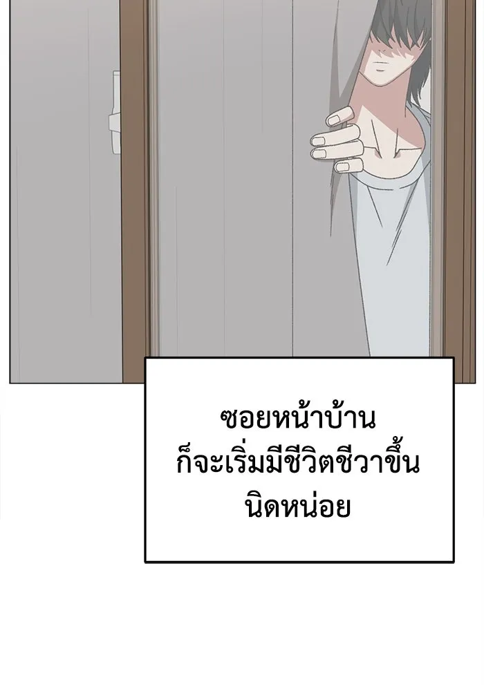 ช่วยเปลี่ยนฉันที ตอนที่ 330. ซีซัน 3 โคดกซู 2 รูปที่ 83