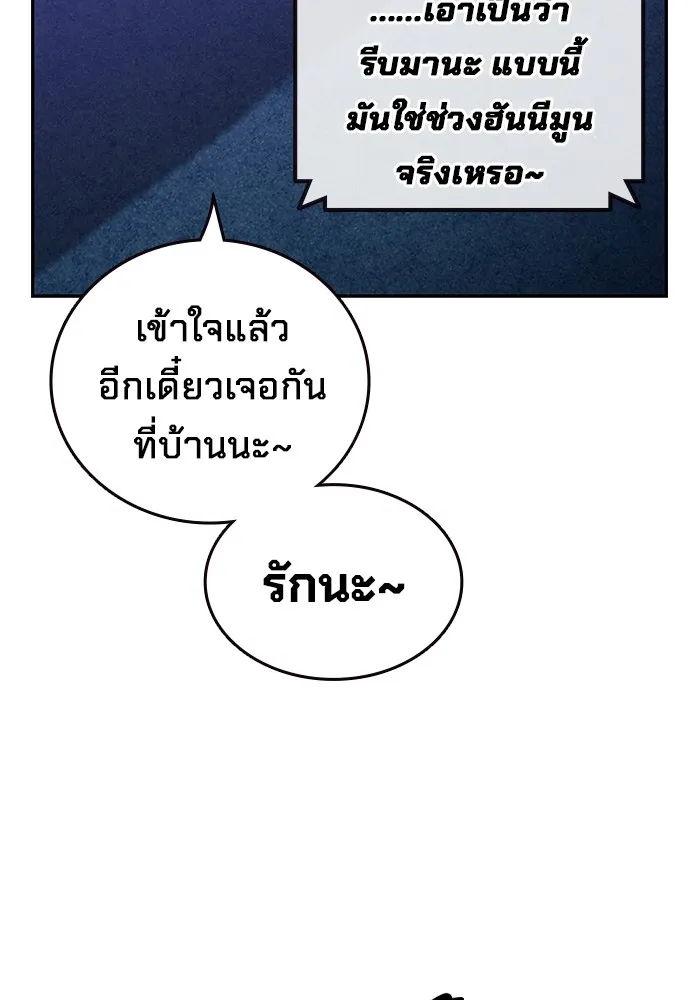 มหาสงครามคนแกร่ง ตอนที่ 8 ศักดิ์ศรีของหัวหน้า รูปที่ 35