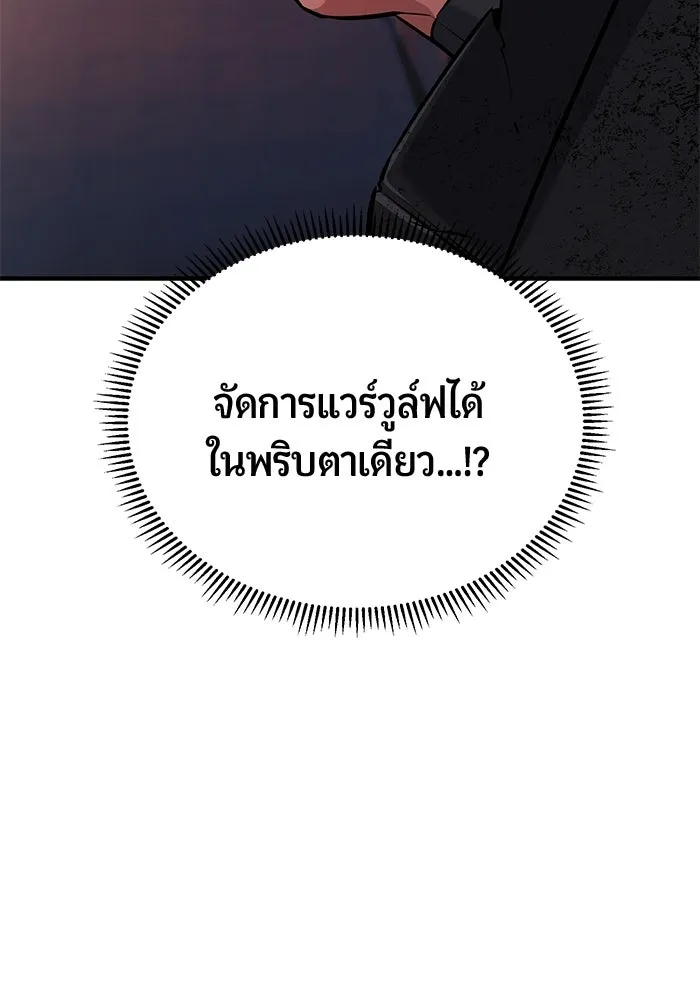 นักออกแบบเขาวงกตระดับชาติ ตอนที่ 18 รูปที่ 109