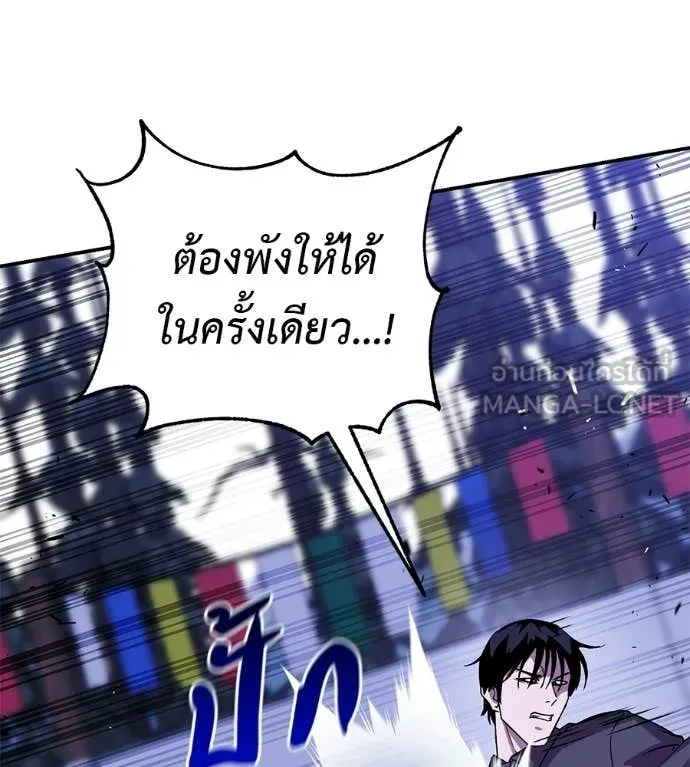 เรียกฉันว่าพระเจ้า ตอนที่ 70 รูปที่ 168