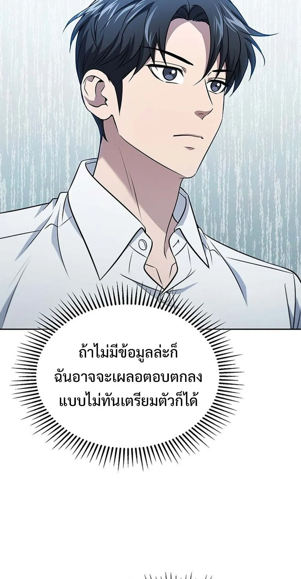 How to Survive Restructuring ว_ธ_เอาต_วรอดจากการปร_บโครงสร_าง ตอนที่ ตอนที่ 56 รูปที่ 54