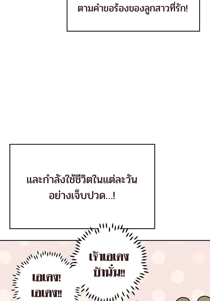 หนูน้อยทรราช ตอนที่ รีวิวซีซัน 1 รูปที่ 52