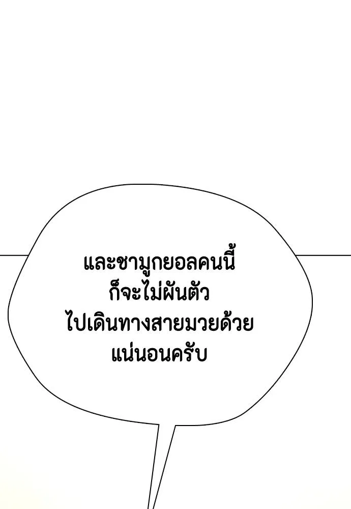 หมาหัวเน่า ตอนที่ 100 รูปที่ 178