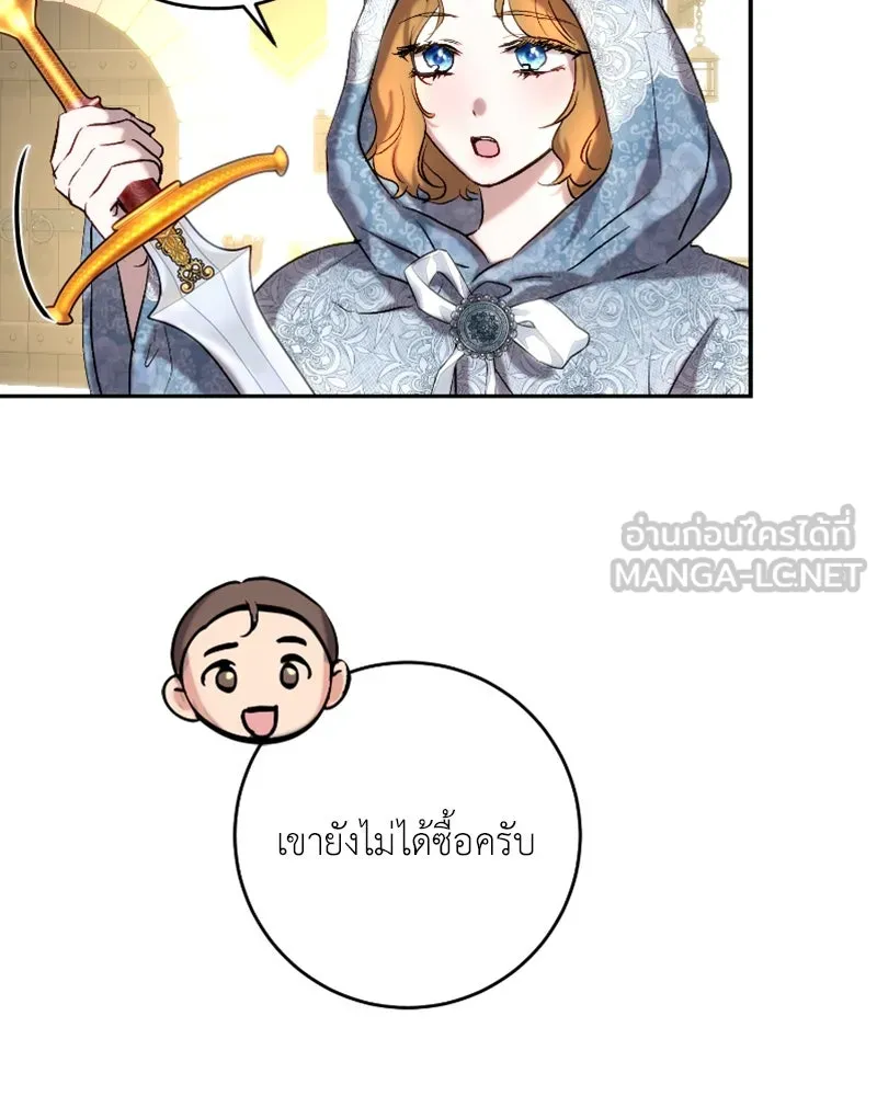 เจ้าหญิงคลั่งแห่งวังหลวง ตอนที่ 44 รูปที่ 45