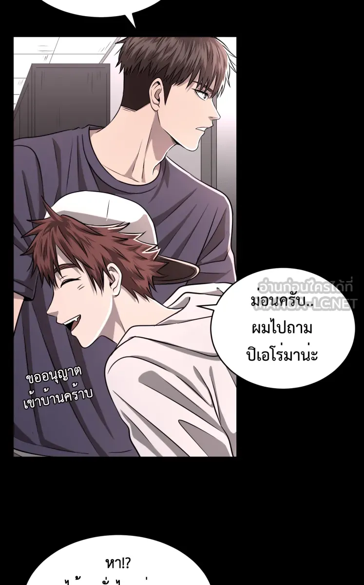 Hunter Game ตอนที่ 58  ข้อตกลง รูปที่ 45
