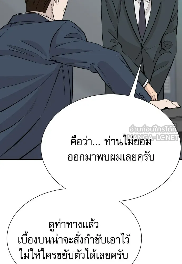 หลานอัจฉริยะของราชาเงินกู้ ตอนที่ 89 รูปที่ 42