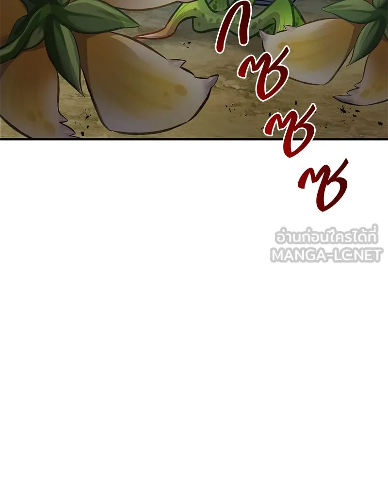 ปลูกผักพิชิตหอคอย ตอนที่ 94 รูปที่ 222