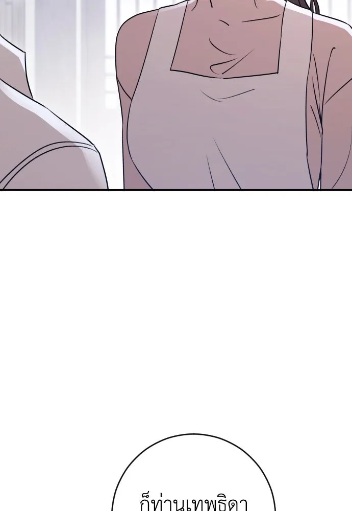 รักไร้ราคา ตอนที่ 22 รูปที่ 32