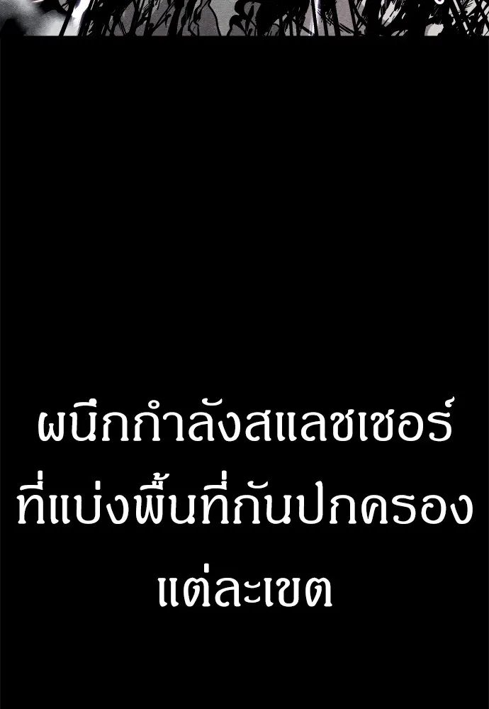 Zombie X Slasher ตอนที่ 28 รูปที่ 32