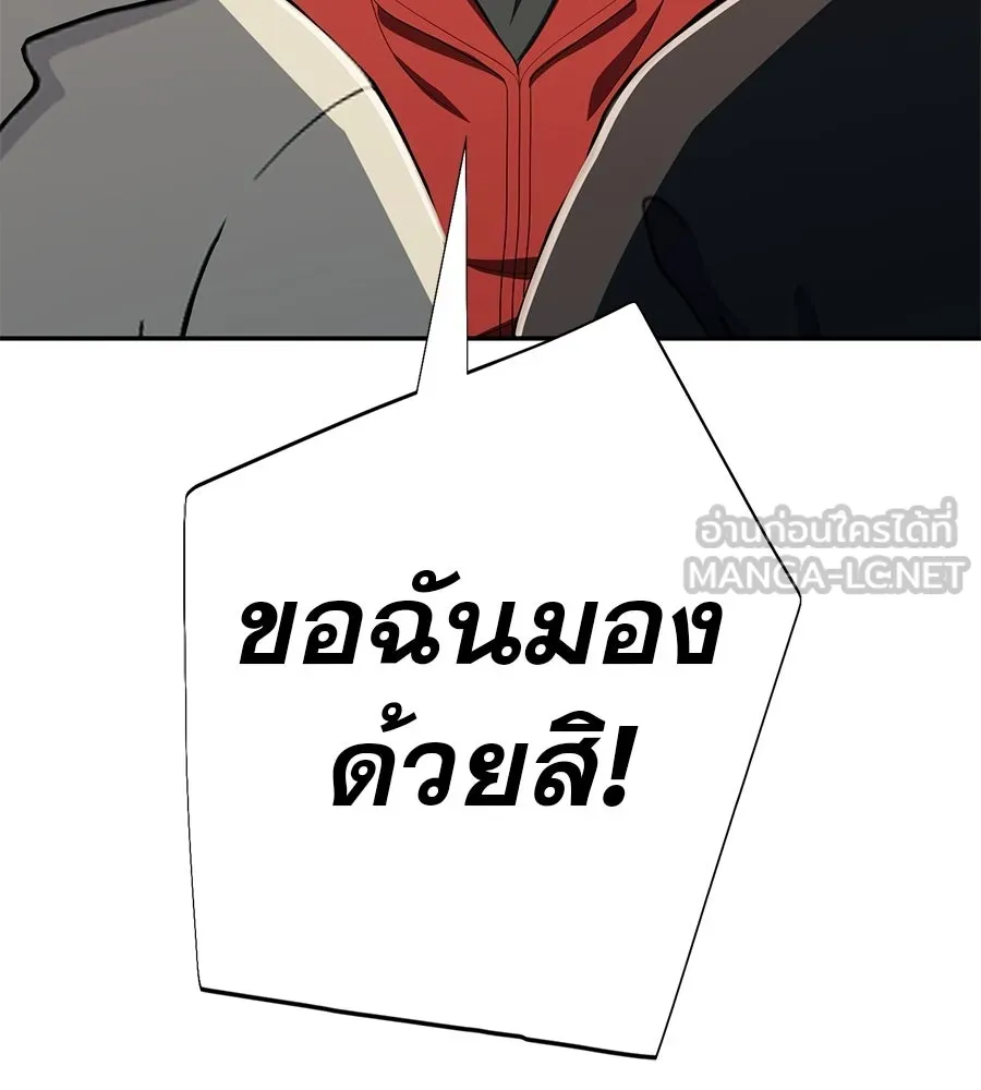 คอลเซ็นเตอร์เปลี่ยนชีวิต ตอนที่ 58 1 นาทีสุดท้าย รูปที่ 177