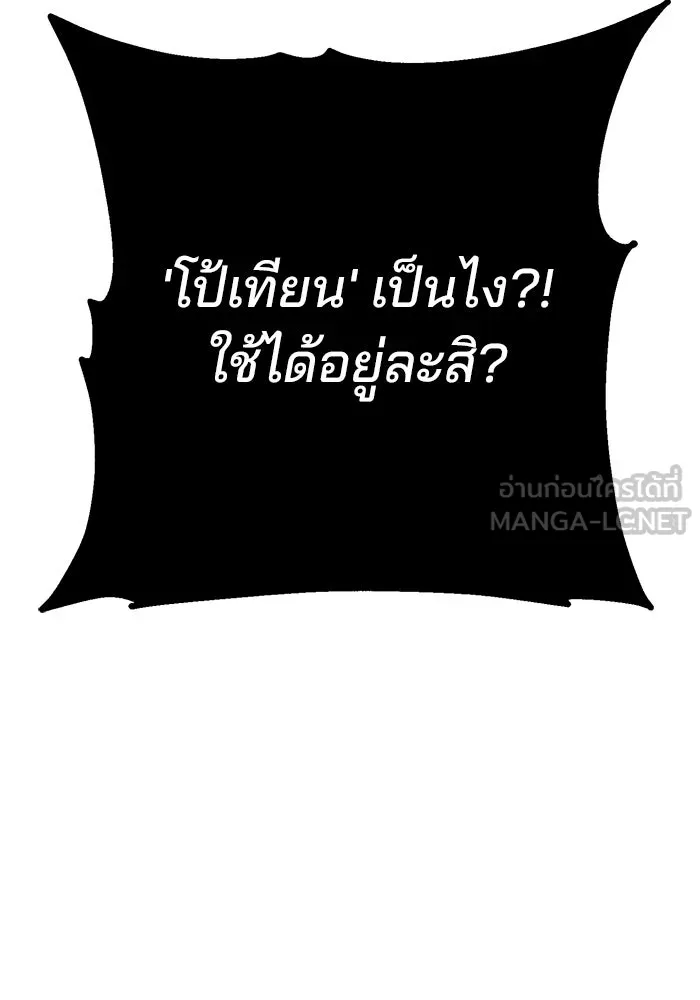 ดาบแห่งจักรพรรดิ ตอนที่ 3 รูปที่ 84