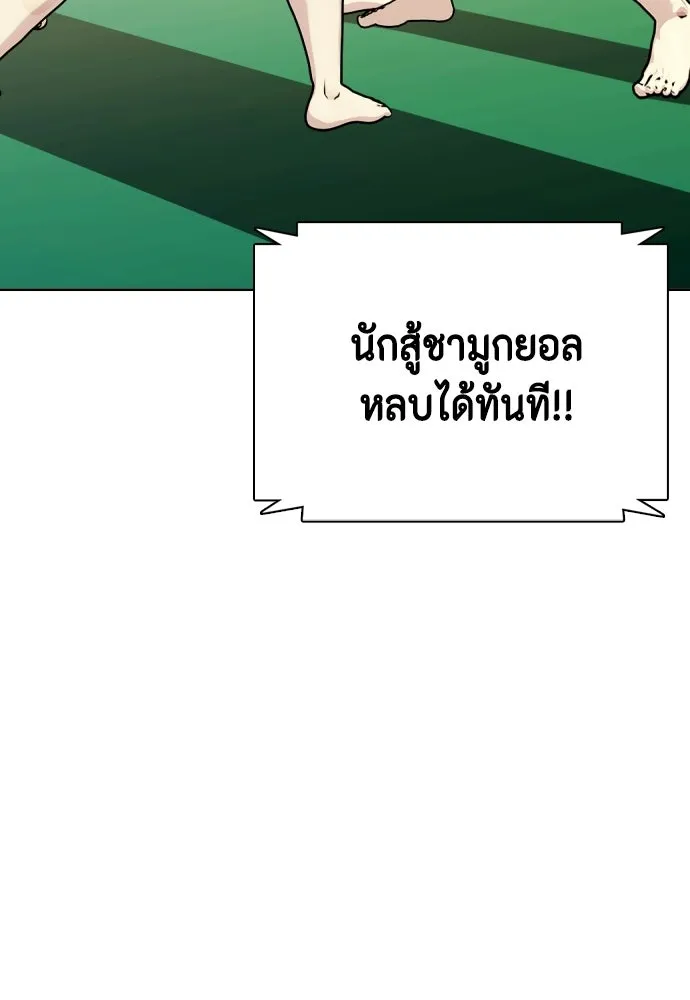 หมาหัวเน่าเก๋าเกินไป ตอนที่ 174 รูปที่ 55