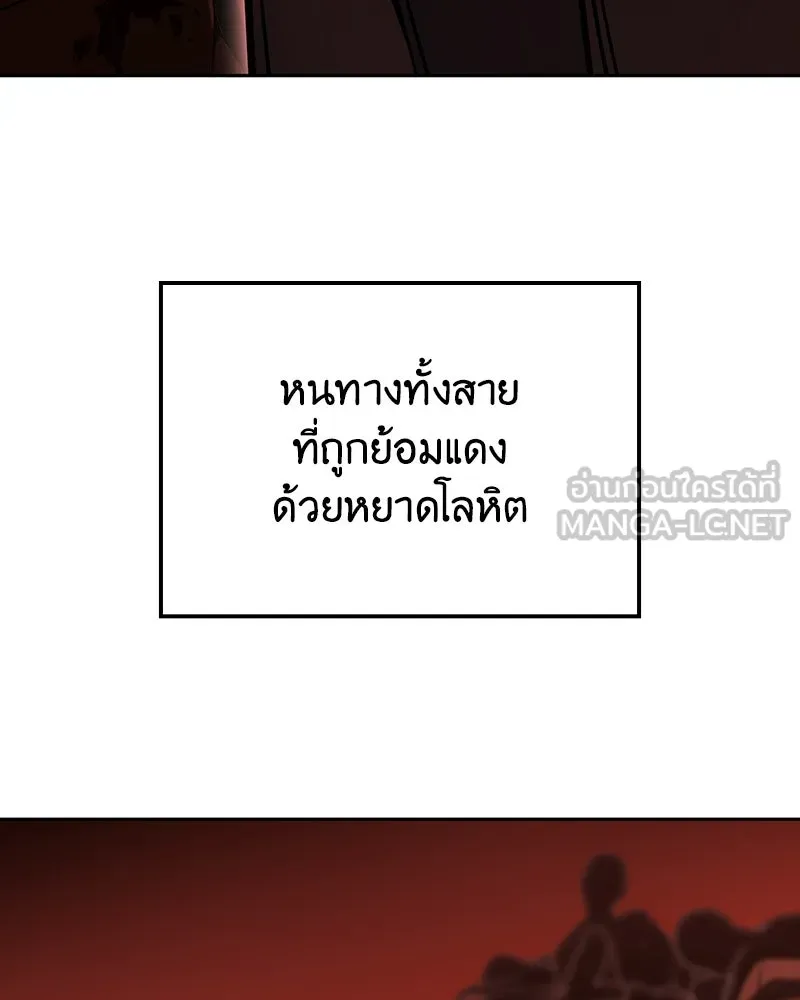 เกิดอีกทีเป็นว่าที่ประมุขลัทธิมาร ตอนที่ 137 รูปที่ 42