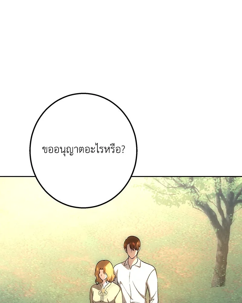 เจ้าหญิงคลั่งแห่งวังหลวง ตอนที่ 149 รูปที่ 62