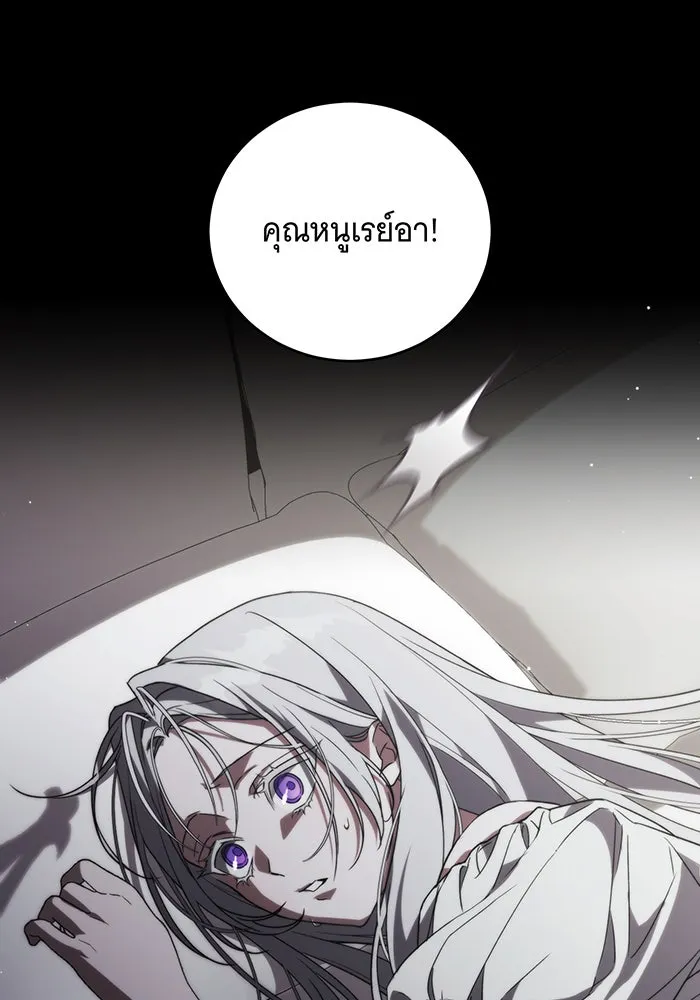 แกล้งตายให้หายแค้น ตอนที่ 1 รูปที่ 94