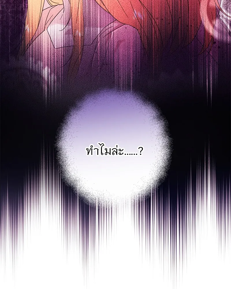 อนาคตพบรัก ตอนที่ 6 รูปที่ 17