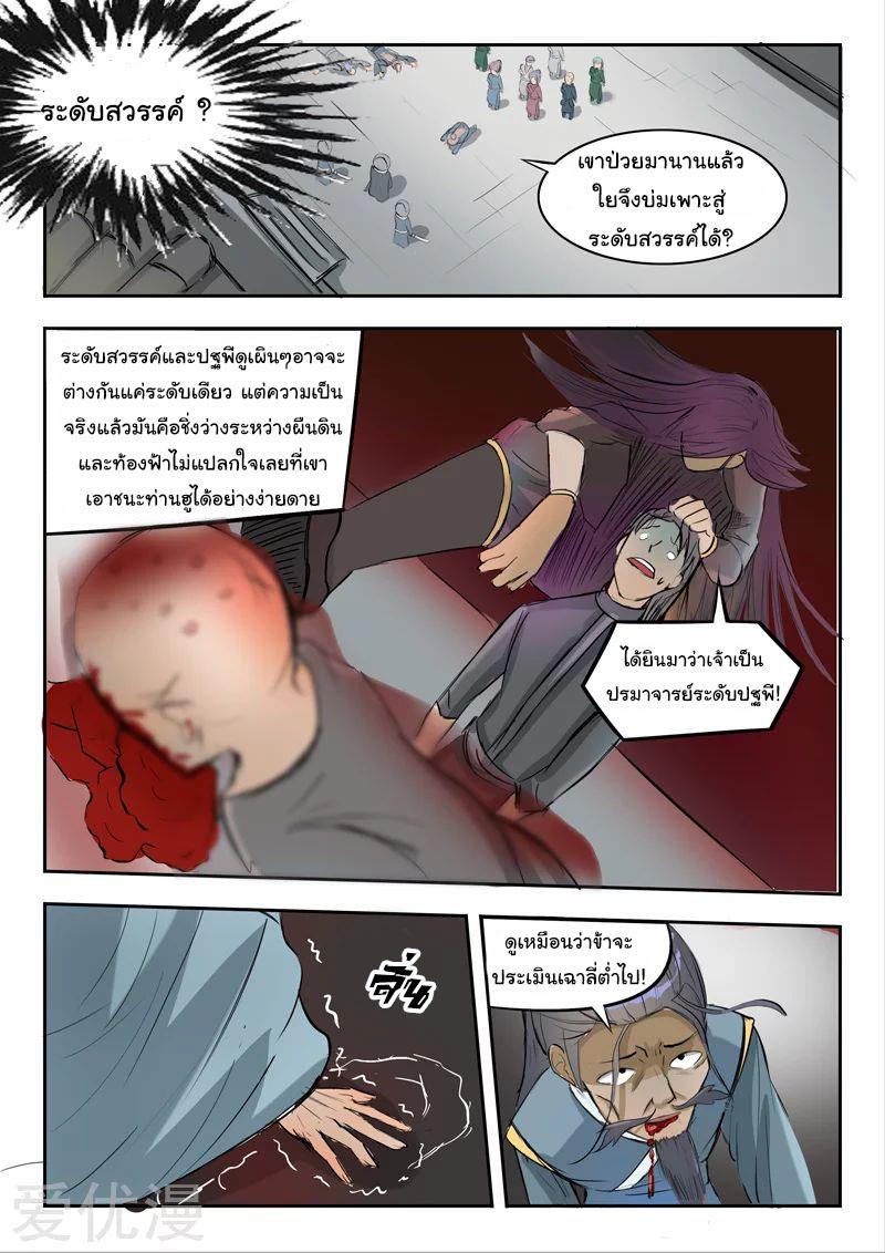 Manga-lc-com อ่านมังงะ อ่านการ์ตูน ออนไลน์ ฟรี Martial Master ตอนที่ 1 2 3 4 5 6 7 8 9 10 11 12 13 14 ฟรี ไม่มีโฆษณา Manga-lc - อ่าน มังงะ อ่าน การ์ตูน ออนไลน์ อ่านมังงะ ฟรี
