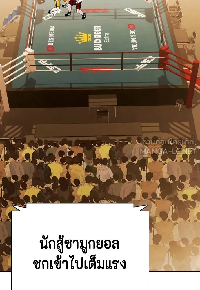 หมาหัวเน่า ตอนที่ 105 รูปที่ 141