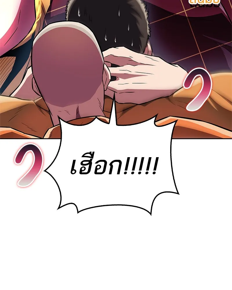 สุดยอดเทรนเนอร์แห่งยุทธภพ ตอนที่ 27 ทรงผมประหลาดนั่นมันคืออะไรกัน! รูปที่ 158