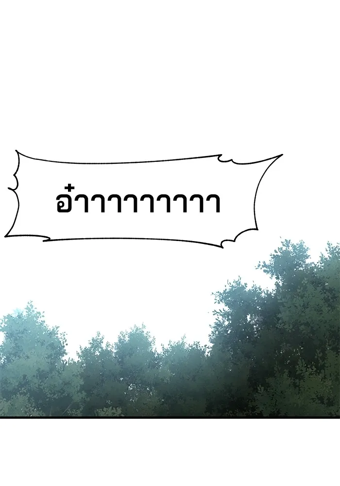 คุณปู่จอมยุทธกับหลานสาวสุดแกร่ง ตอนที่ 17 รูปที่ 13