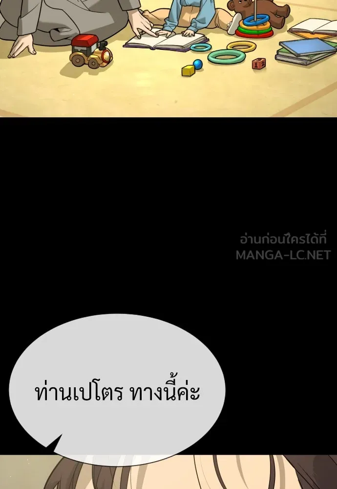 นักฆ่าย้อนวัย ตอนที่ 82 รูปที่ 144