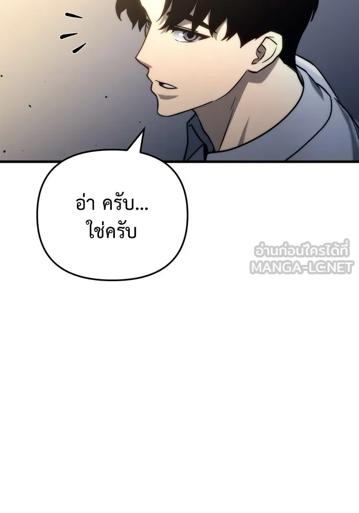 โกดังลับหลังโลกแตก ตอนที่ 17 รูปที่ 126