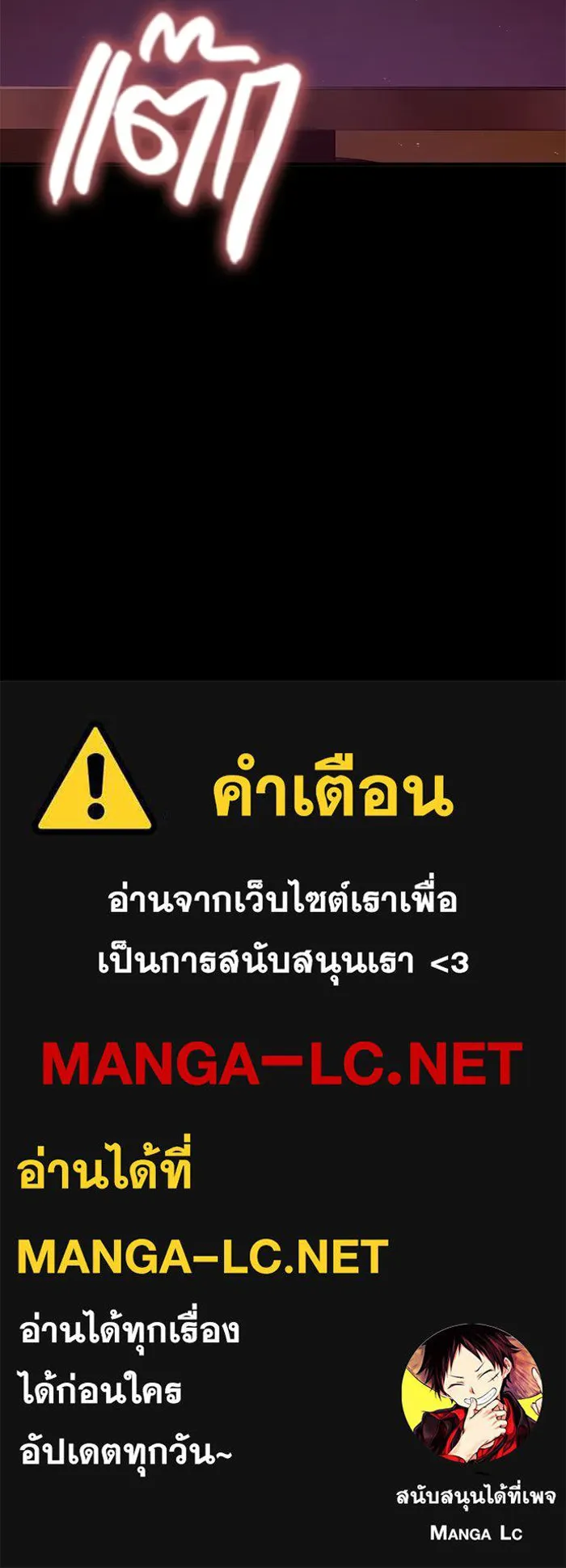 เอาชีวิตรอดในเกมฉบับคนเถื่อน ตอนที่ 30 รูปที่ 259