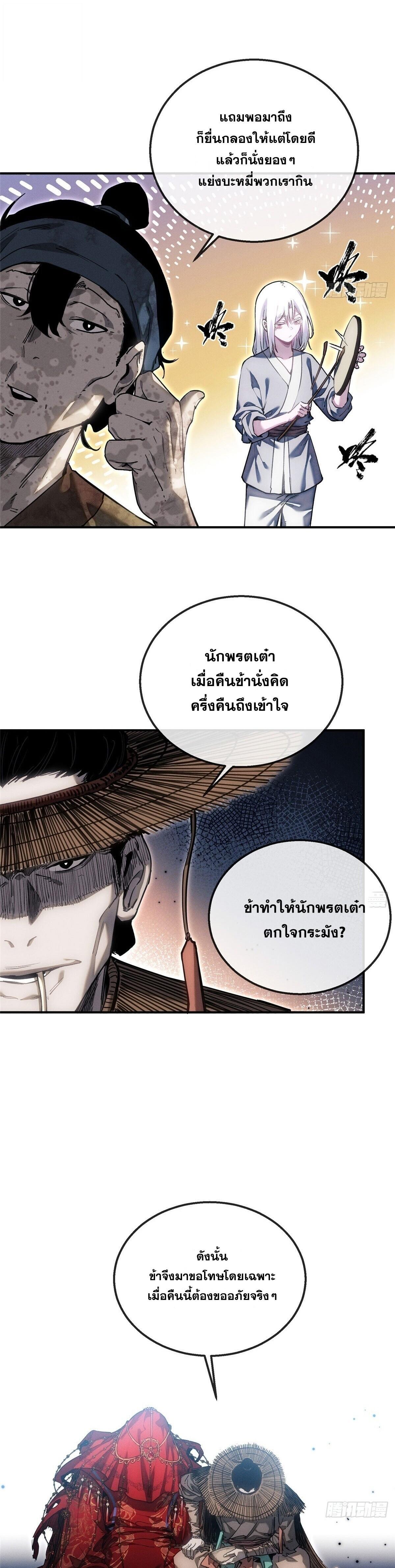 Manga-lc-com อ่านมังงะ อ่านการ์ตูน ออนไลน์ ฟรี Dao of the Bizarre Immortal ตอนที่ 1 2 3 4 5 6 7 8 9 10 11 12 13 14 ฟรี ไม่มีโฆษณา Manga-lc - อ่าน มังงะ อ่าน การ์ตูน ออนไลน์ อ่านมังงะ ฟรี