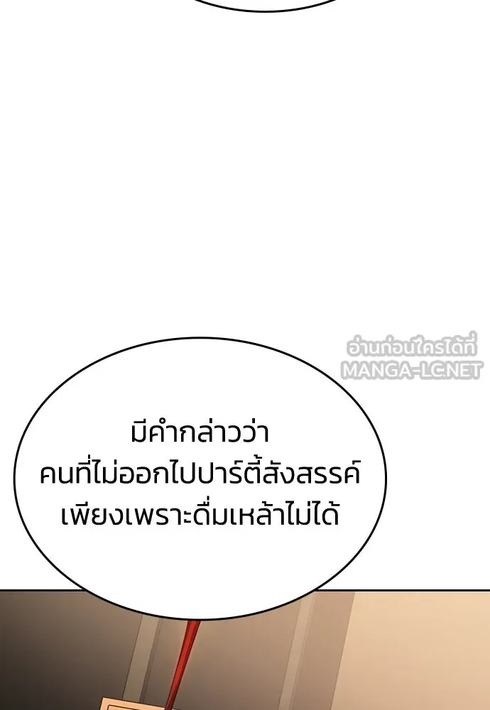 รักแล้วห้ามเลิก ตอนที่ 7 รูปที่ 90