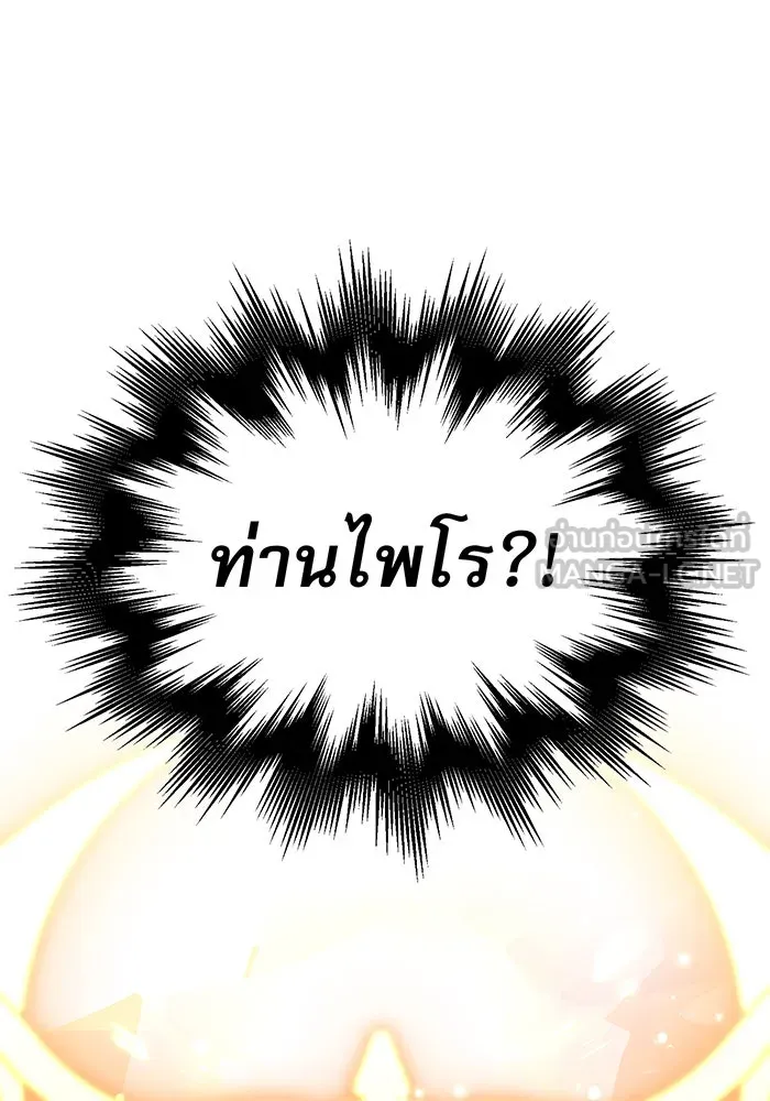 จอมเวทเกิดใหม่ในรอบ 66666 ปี ตอนที่ 29 รูปที่ 30