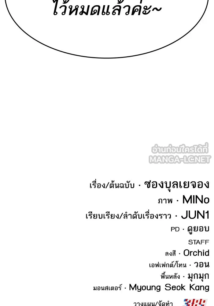 ยอดคนเลเวลทะลุ ตอนที่ 102 มอนสเตอร์ฝึกสอน รูปที่ 291