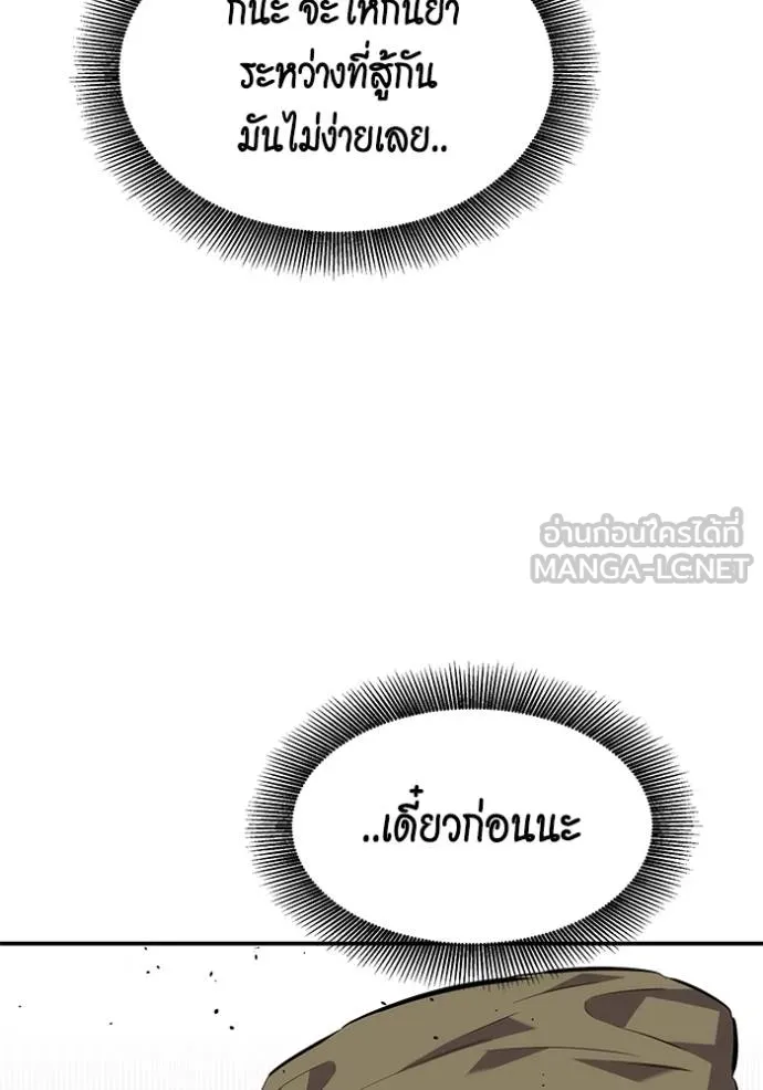 แยกร่าง ล่าอัตโนมัติ ตอนที่ 103 รูปที่ 81