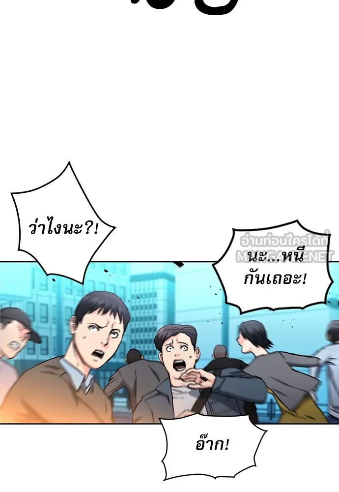 ดรูอิดแห่งสถานีโซล ตอนที่ 68 รูปที่ 60