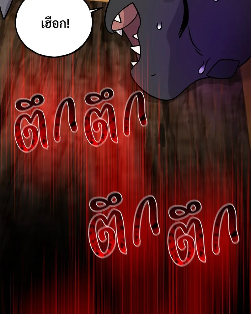 ปลูกผักพิชิตหอคอย ตอนที่ 31 รูปที่ 190